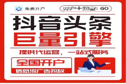 信息流托管助力企业数据化管理案例